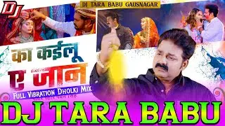 E Ka Kailu Ye Jaan Pawan Singh & Anupama Yadav New Viral Sad Holi bhojpuri song dj remix dj song