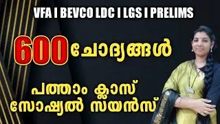 STD 10 SCERT Textbook 600 Questions l 600 Rankmaking Questions l Based on Preliminary Exam l LP  UP