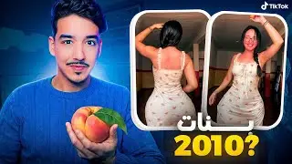 اويلي علا هادي عندها 14 لعام ؟؟ 😱