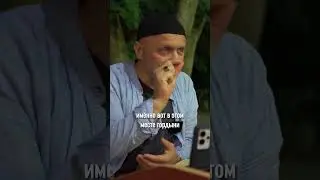 Кто такой шайтан | 