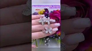 +7 938 357-85-87 👈 ДЛЯ ЗАКАЗА 💕💕 СЕРЕБРО 925 ПРОБЫ 