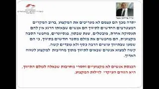 מתווכים! רוצים שינוי?