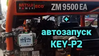 Mitsui Power Eco ZM9500EA + Key-P2