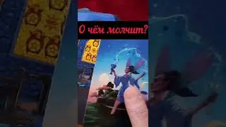 😱О чём молчит?🤔 Таро онлайн