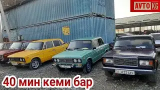 Жигули 06/07 баалары Машина базар Ош 14/02/2021 Авторынок Ош Жигули баалары