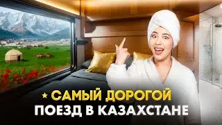 THE MOST EXPENSIVE TRAIN TICKET IN KAZAKHSTAN | TALGO GRAND LUXE – IS IT WORTH THE MONEY?