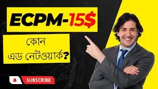 High Ecpm Ads Network