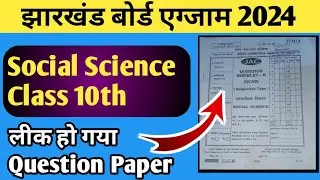 Class 10 Social Science Viral Questions Paper Jac Board Exam 2024, Jac Board Exam 2024 Class 10, jac