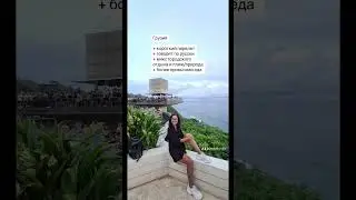 Куда отправиться в первое самостоятельное путешествие