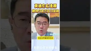 印度总理莫迪访乌 是给普京带话？#莫迪 #乌克兰 #泽连斯基 #普京
