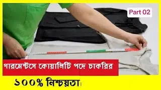 Garments Quality job interview 2024 || Garments Quality control process Explained
