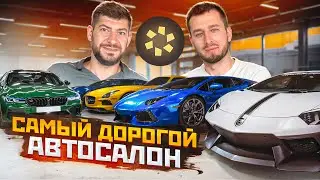 КАК УСТРОЕН АВТОБИЗНЕС В МОСКВЕ / Продажа авто на ДЕСЯТКИ МИЛЛИОНОВ ежемесячно