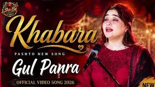 Khabara | Gul Panra | Pashto New Song 2026 | Official Video Song 🎶🔥