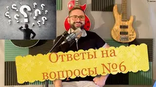Ответы на вопросы(нужна ли прога для записи, что такое грув, как снимать на слух)