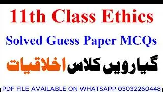 11th Class Ethics Important Mcqs 2024 - 1st Year Ethics Important Guess Paper 2024 - Taleem City