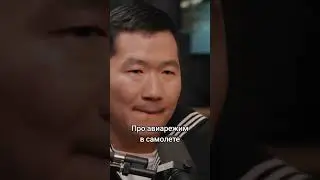 Про авиарежим в самолёте 
