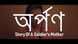 Arpan -  Story Of A Soldier's Mother | Bangla Golpo Path | Webaqoof Voicescape