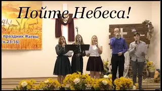 Песня 