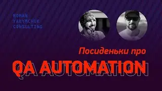 Automation Testing. Путь в карьере от Junior до Senior QA Automation
