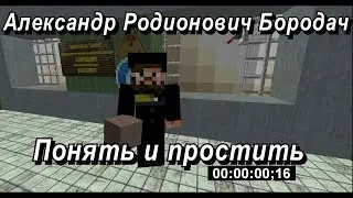 Бородач в боулинг клубе 