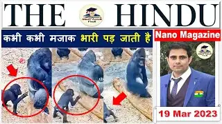 Important News Analysis 19 March 2023, The Hindu Analysis, Current Affairs News, UPSC EPFO APFC 2023