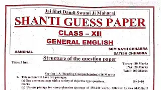 Class 12th English Shanti Guess Paper 2024, English Shanti Guess Paper 2024 Class 12,