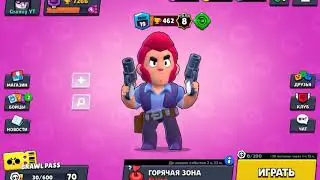 Обновление! | Brawl Stars