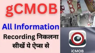 gcmob App kaise Recording nikale Gcmob App ka Playback kaise dekhe gcmob App ko use Kaise kare 