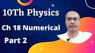 10Th Class Physics Numericals Chapter 18 || Part 2 ||