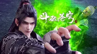 📍ep110 小医仙在萧炎的异火辅助下抑制玄冰气扩散并逐步化解！|斗破苍穹年番Battle Through the Heavens|Chinese Animation Donghua