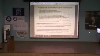 Суперкомпьютеры, иерархия памяти и потоковая модель вычислений