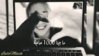 Hussain Al Jassmi -(سنة الحياة) حسين الجسمي(Lyrics)