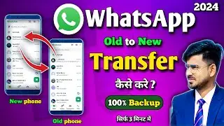 How to Transfer WhatsApp chats from old phone to new phone 2024 | WhatsApp Data transfer