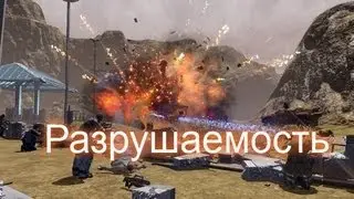 Unity урок, Разрушение объектов