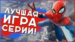 Marvel’s Spider Man: почему вам стоит в нее поиграть
