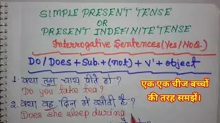Present Indefinite Tense//Simple Present Tense Interrogative Sentences/Tense in English Grammar