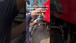 Установили ДУТ👍 