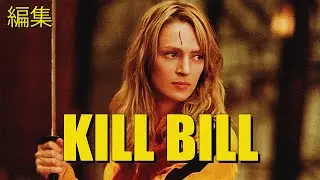 Japan Trip // Kill Bill Edit (4K)