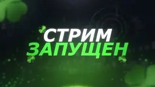 СТАНДОФФ 2 ДЛЯ ПОДПИСЧИКОВ!