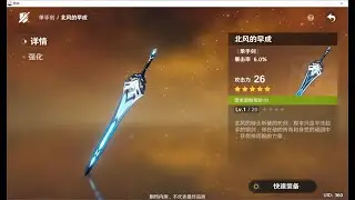 [CBT 1] Full weapon display | Genshin Impact 原神