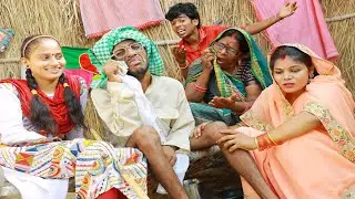 #चिरकुटवा के आईल नई पतोह ! गांव में भईल सोर #new comedy Chirkut Baba #2023