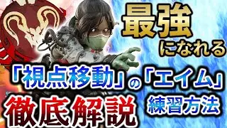 【APEX / エーペックス】今より必ず