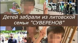 Children were taken from the Lithuanian family 