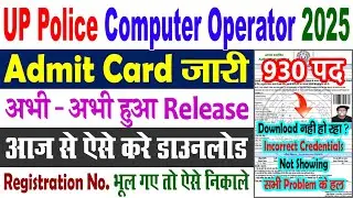 UP Police Computer Operator Admit Card 2025 - Kaise Download Kare Step by Step Process
