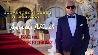 Calal Abbasov - toydan popuri 5
