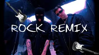 CMH, mzlff - БЭЙСЛАЙН БИЗНЕС (Rock Remix by losertommy)