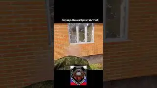 Подрыв здания ТМкой  