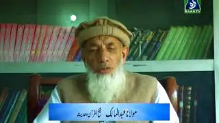 What is patience (Taqwa) by shaik-ul-Quran O Hadith  Molana Abdul Malik