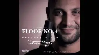 الطابق الرابع | محمد نجم | Mohamed Najem | Floor No.4