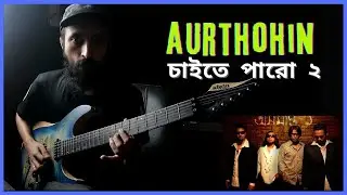 Aurthohin - Chaite Paro 2 Jam